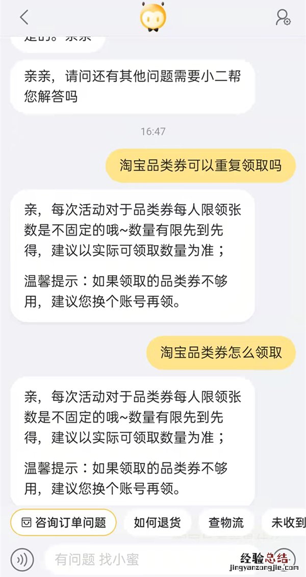 淘宝品类券可以重复领取吗
