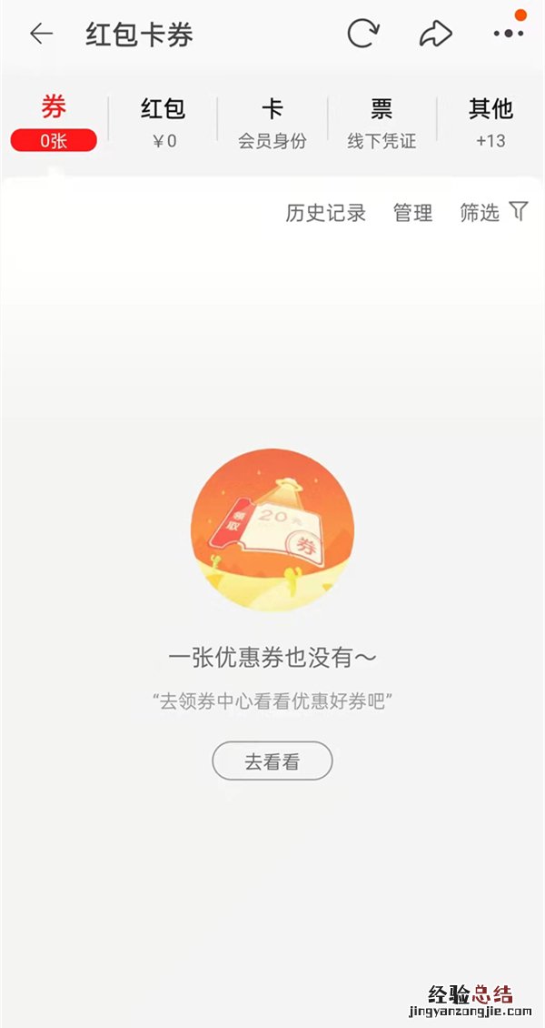 淘宝品类券可以重复领取吗