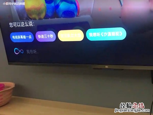 小米电视怎么设置小爱语音唤醒