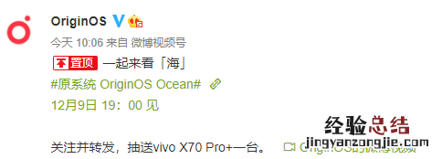 originos2.0什么时候更新 originos2.0更新名单机型列表