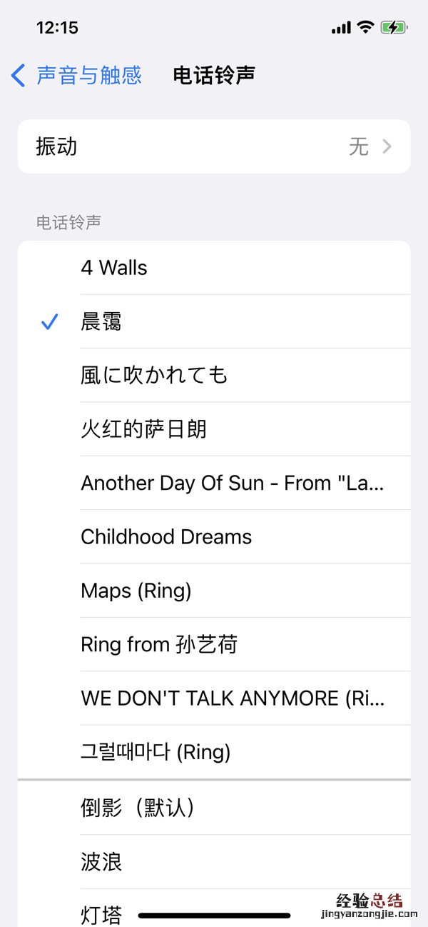 苹果13铃声怎么设置自己的歌