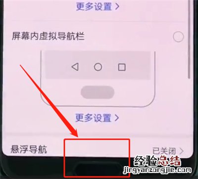华为p20中返回桌面的操作方法