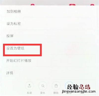 小米8中设置锁屏壁纸的操作方法
