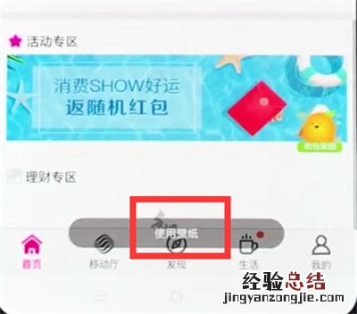 小米8中设置锁屏壁纸的操作方法