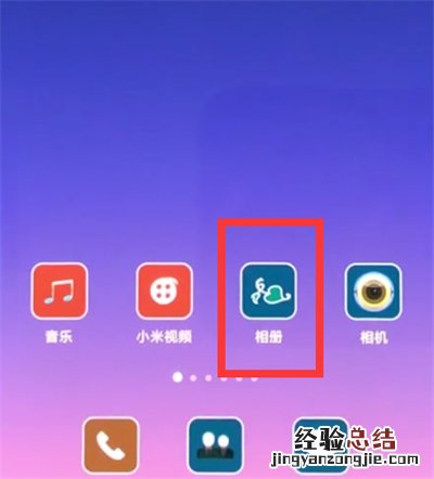 小米8中设置锁屏壁纸的操作方法