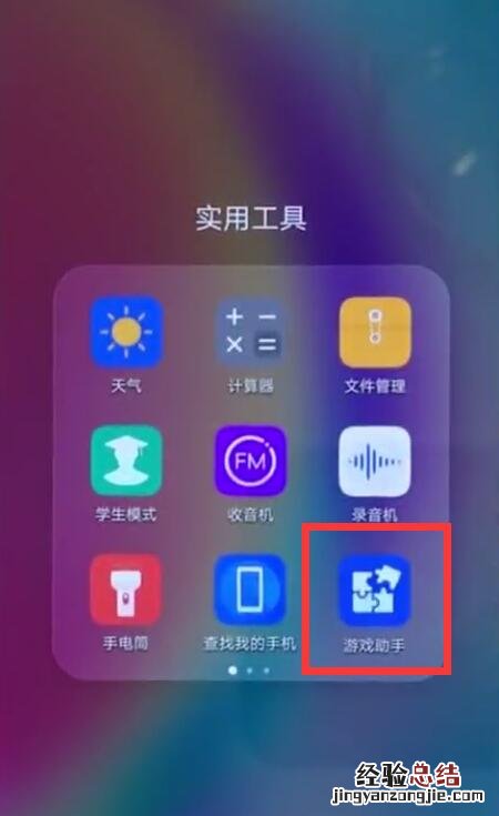华为nova3e中开启免打扰的方法