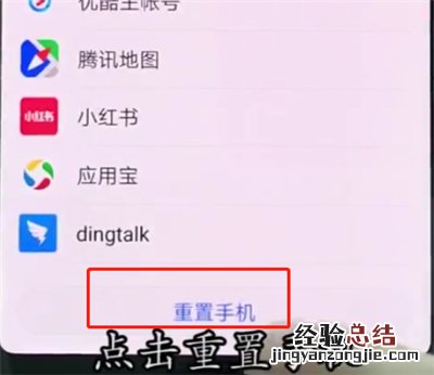 华为p20pro中恢复出厂设置的操作步骤