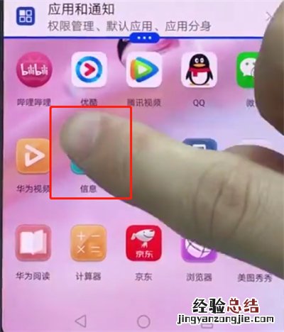 华为p20快速分屏的操作