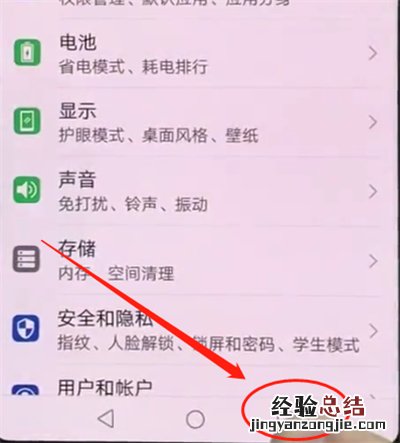 华为p20快速分屏的操作