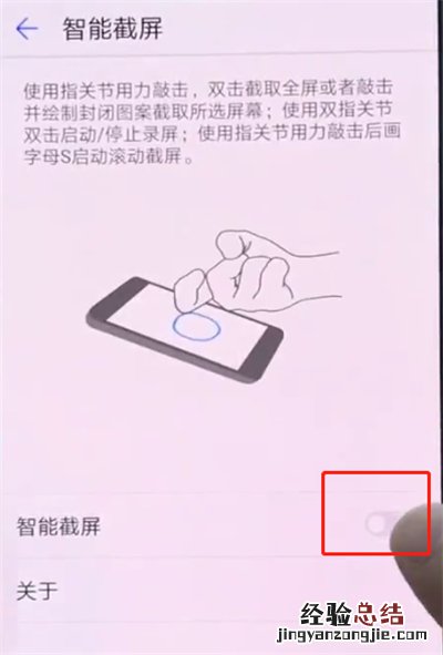 华为p20中区域截屏的简单方法