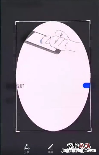 华为p20中区域截屏的简单方法
