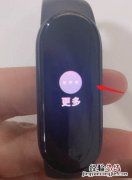 小米手环3怎么恢复出厂设置