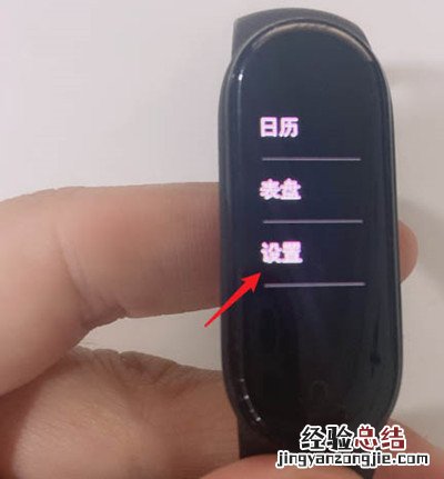 小米手环3怎么恢复出厂设置