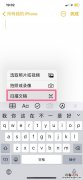 苹果备忘录扫描文件怎么分享到微信