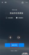 钉钉在线课堂学生怎么加入