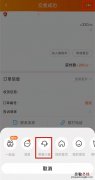 淘宝怎么让小二介入