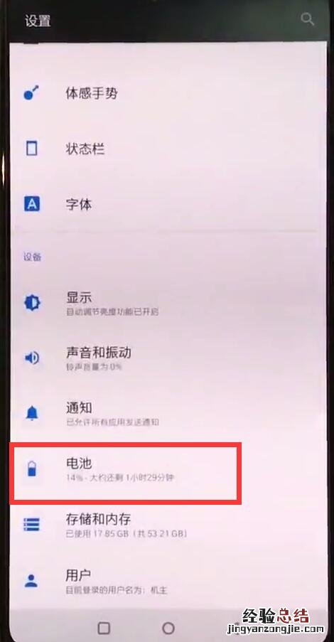 一加手机中开启省电模式的简单方法