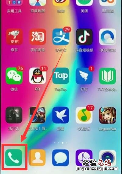 华为nova3e中添加联系人的操作方法