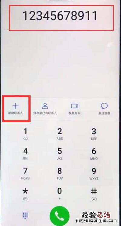 华为nova3e中添加联系人的操作方法