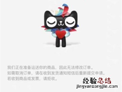 淘宝小黑猫是什么意思