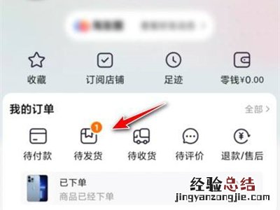 淘宝小黑猫是什么意思