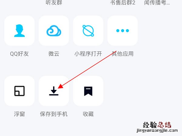 怎么把qq文件保存到本地文件