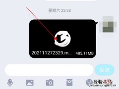 怎么把qq文件保存到本地文件