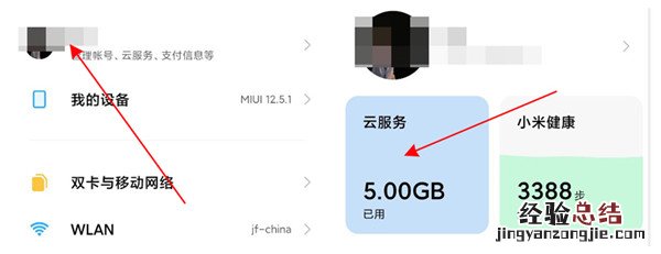 一个id两个手机怎么关闭同步相册