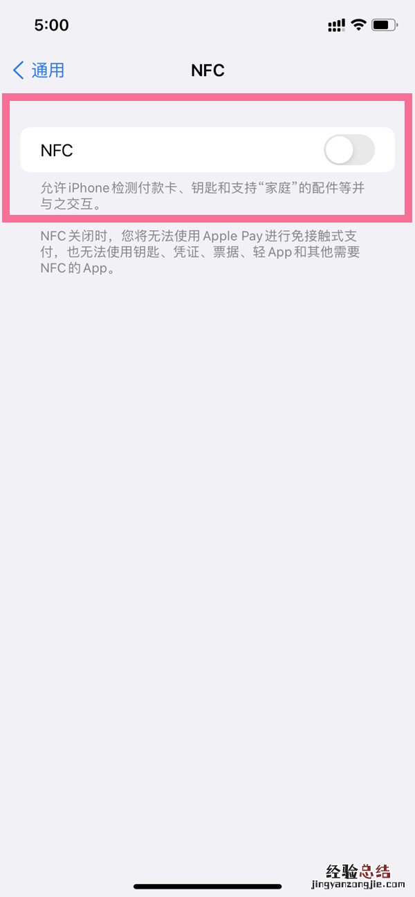 苹果12的nfc感应在哪个位置
