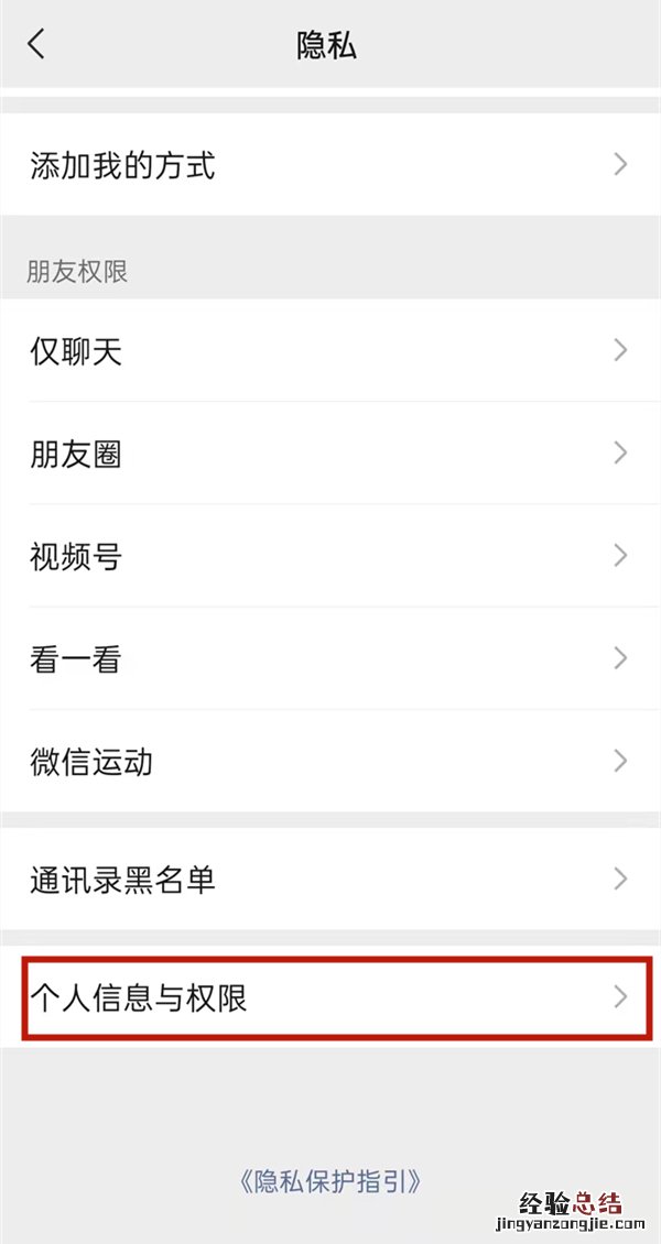 怎么查询手机号码绑定了哪些软件