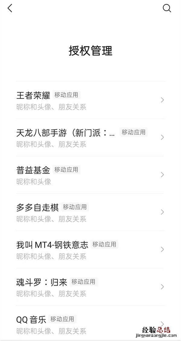 怎么查询手机号码绑定了哪些软件