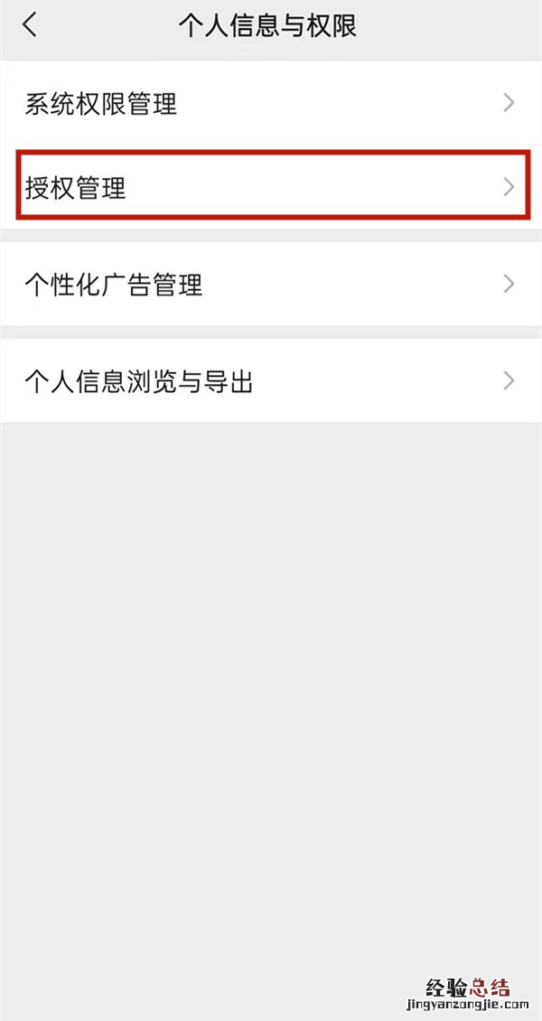 怎么查询手机号码绑定了哪些软件