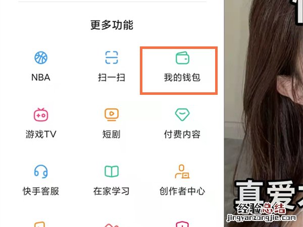 快币怎么换成黄钻提现出来