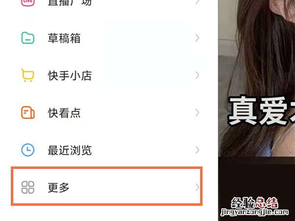 快币怎么换成黄钻提现出来