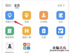 钉钉打卡机怎么连接wifi