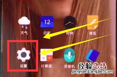 一加手机打开otg开关的具体步骤