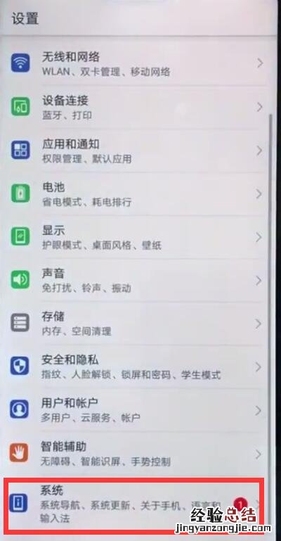华为nova3e中查询真伪的方法过程