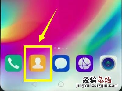 华为nova3e中批量删除联系人的方法步骤