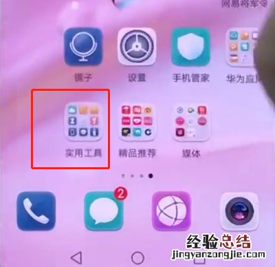 华为p20中唤醒语音助手的方法