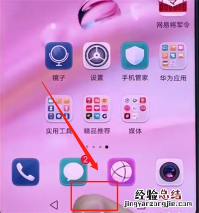 华为p20中唤醒语音助手的方法