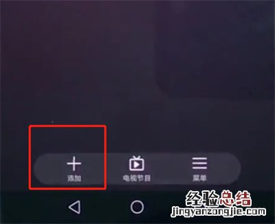 华为p20中遥控空调的操作步骤