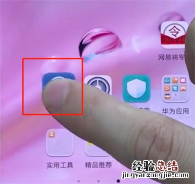 华为p20中卸载软件的操作方法