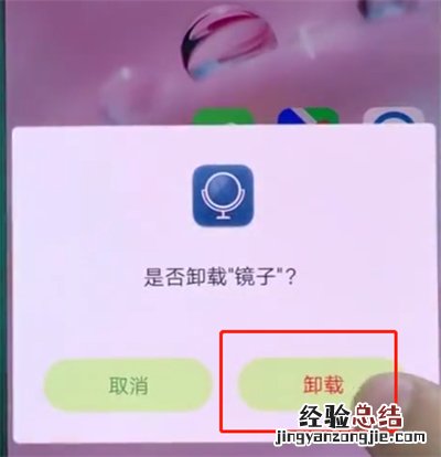 华为p20中卸载软件的操作方法