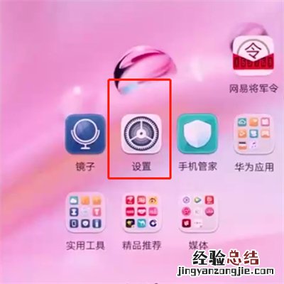 华为p20中恢复出厂设置的操作步骤