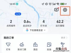 高德地图怎么显示车道级导航