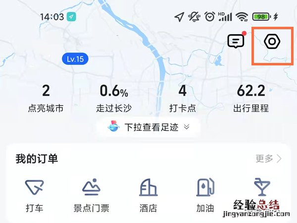 高德地图怎么显示车道级导航