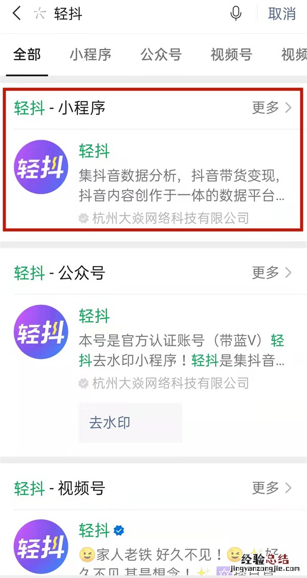 抖音怎么提取文案