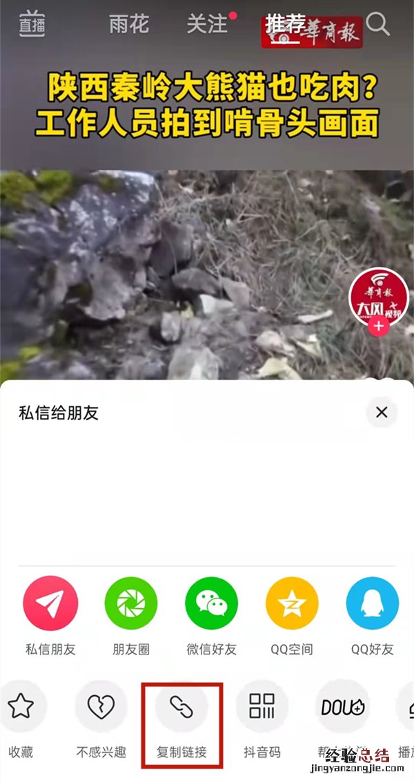 抖音怎么提取文案