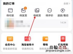 淘宝预售定金怎么退