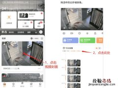萤石云视频怎么删除